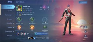 купить аккаунт Mobile Legends
