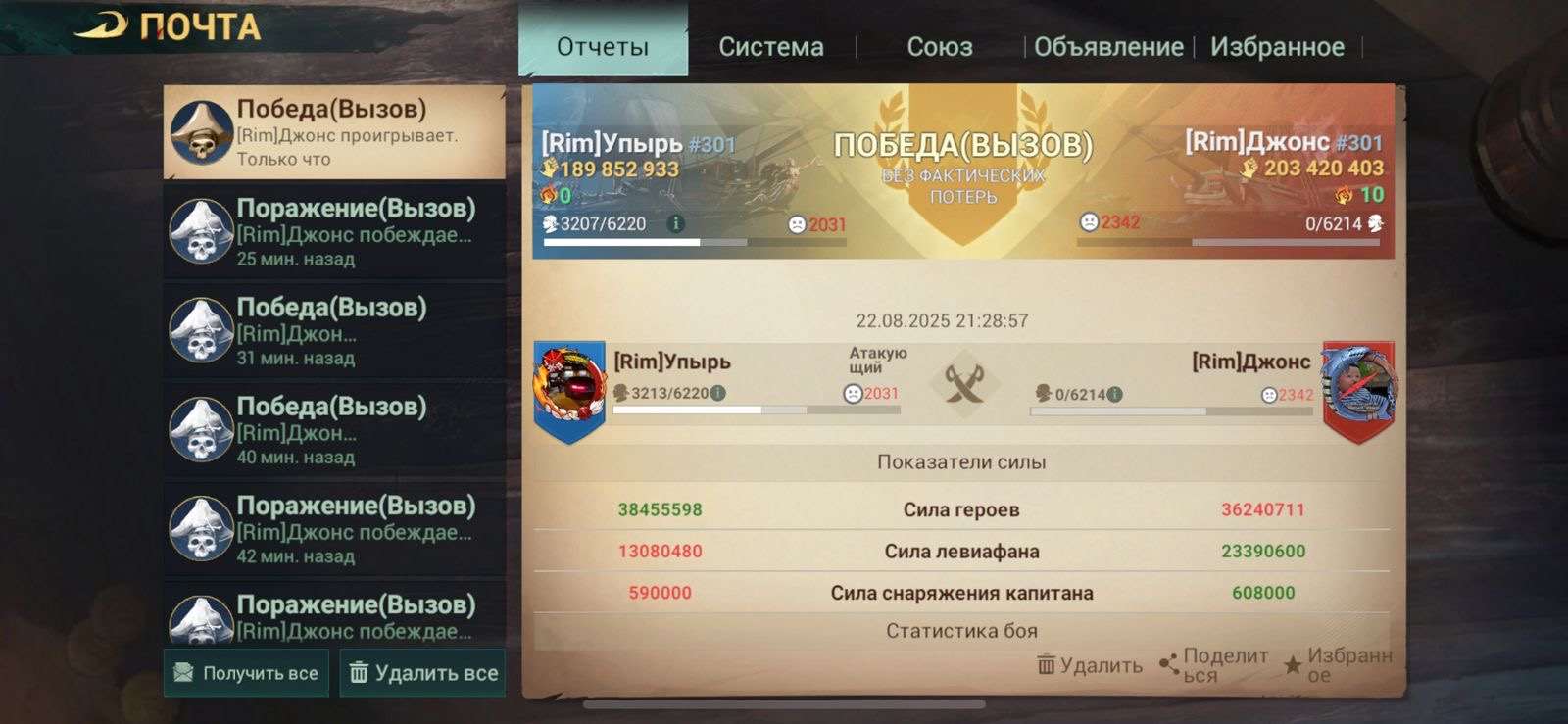 Скриншоты к игре Sea of Conquest продажа аккаунта к игре Sea of Conquest