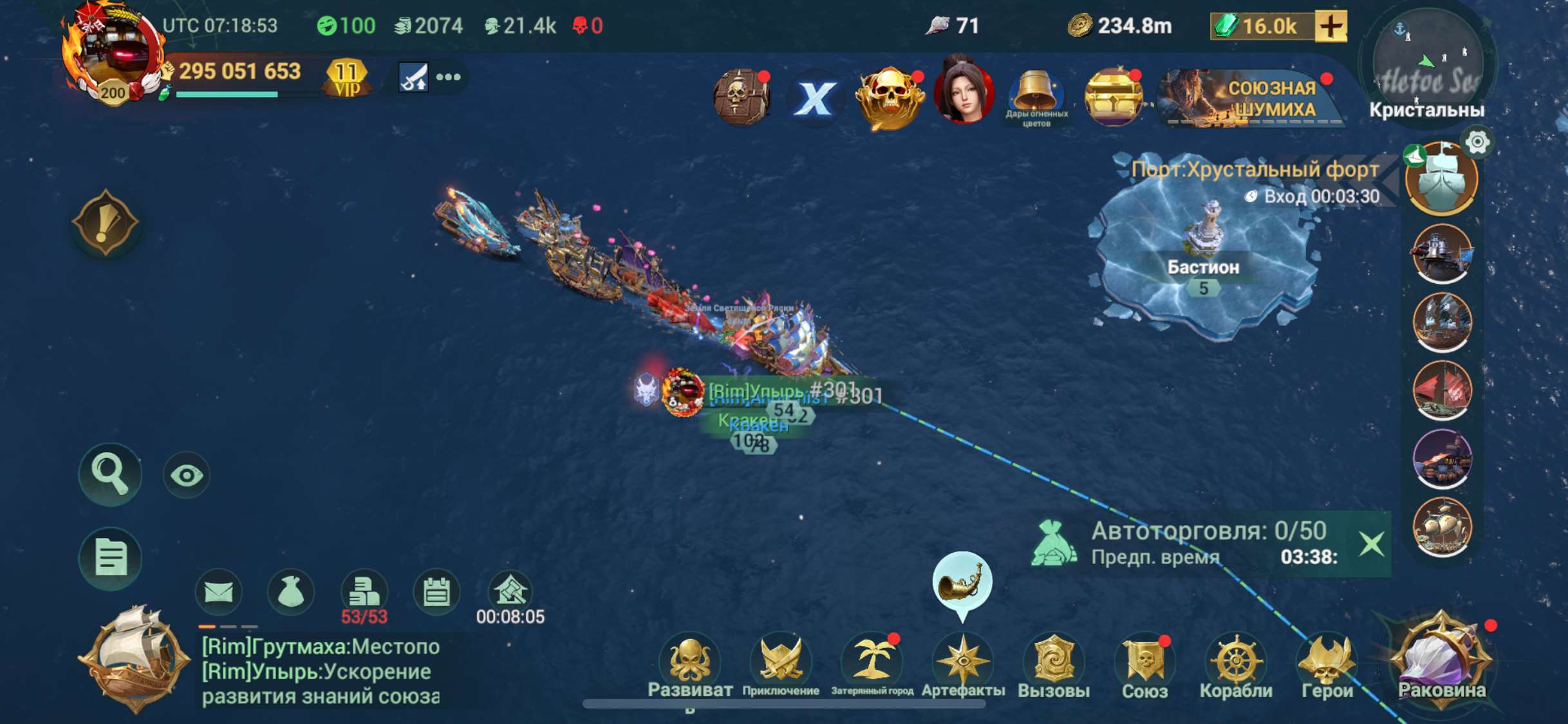Скриншоты к игре Sea of Conquest продажа аккаунта к игре Sea of Conquest