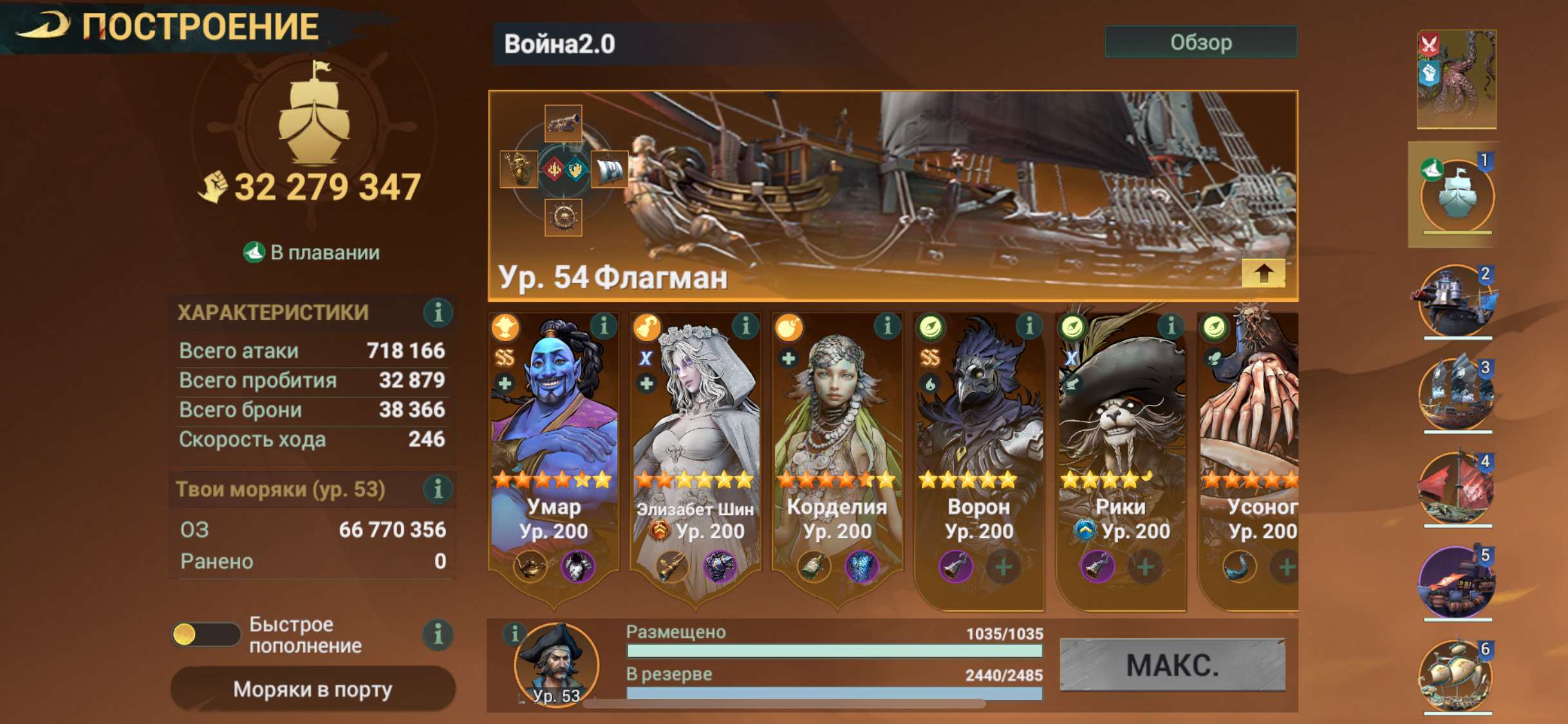 Скриншоты к игре Sea of Conquest продажа аккаунта к игре Sea of Conquest