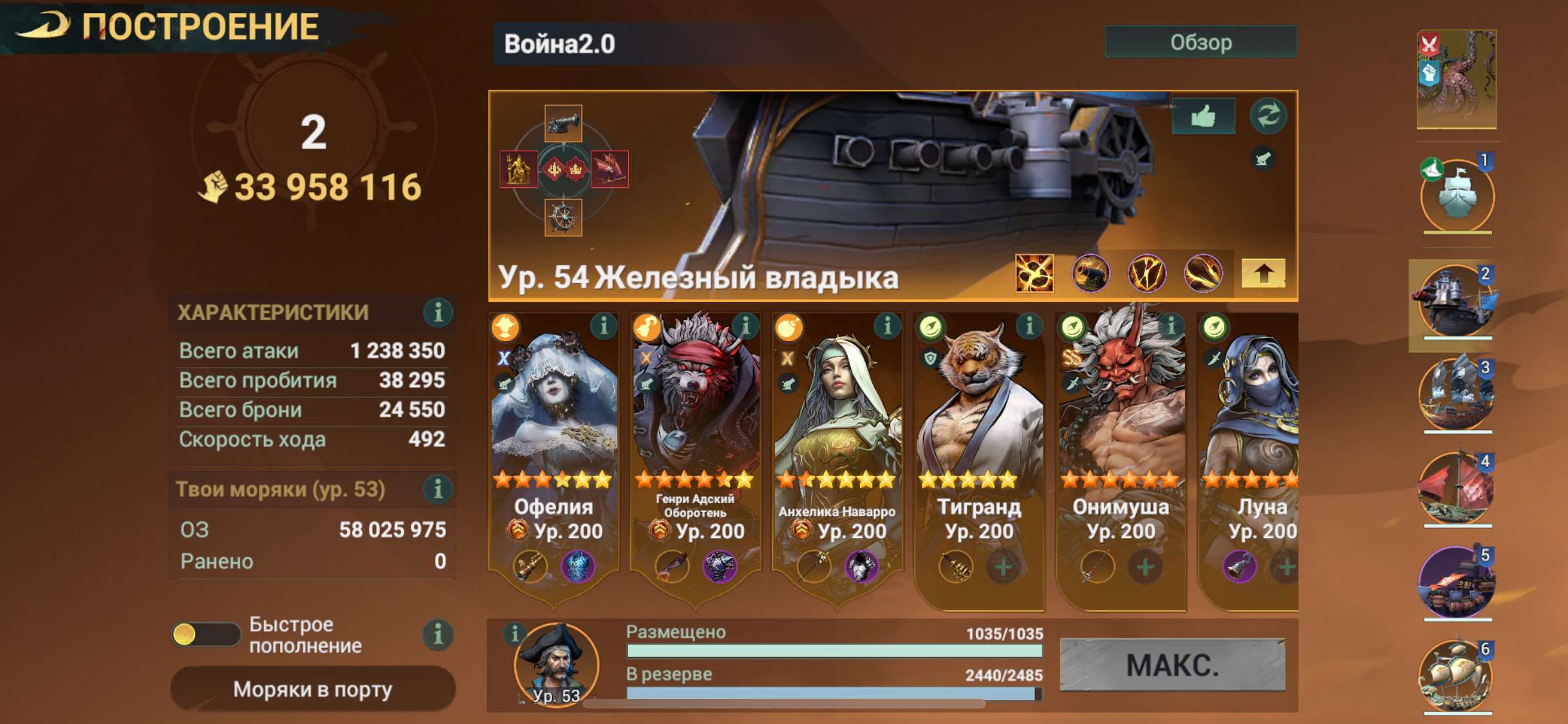 Скриншоты к игре Sea of Conquest продажа аккаунта к игре Sea of Conquest
