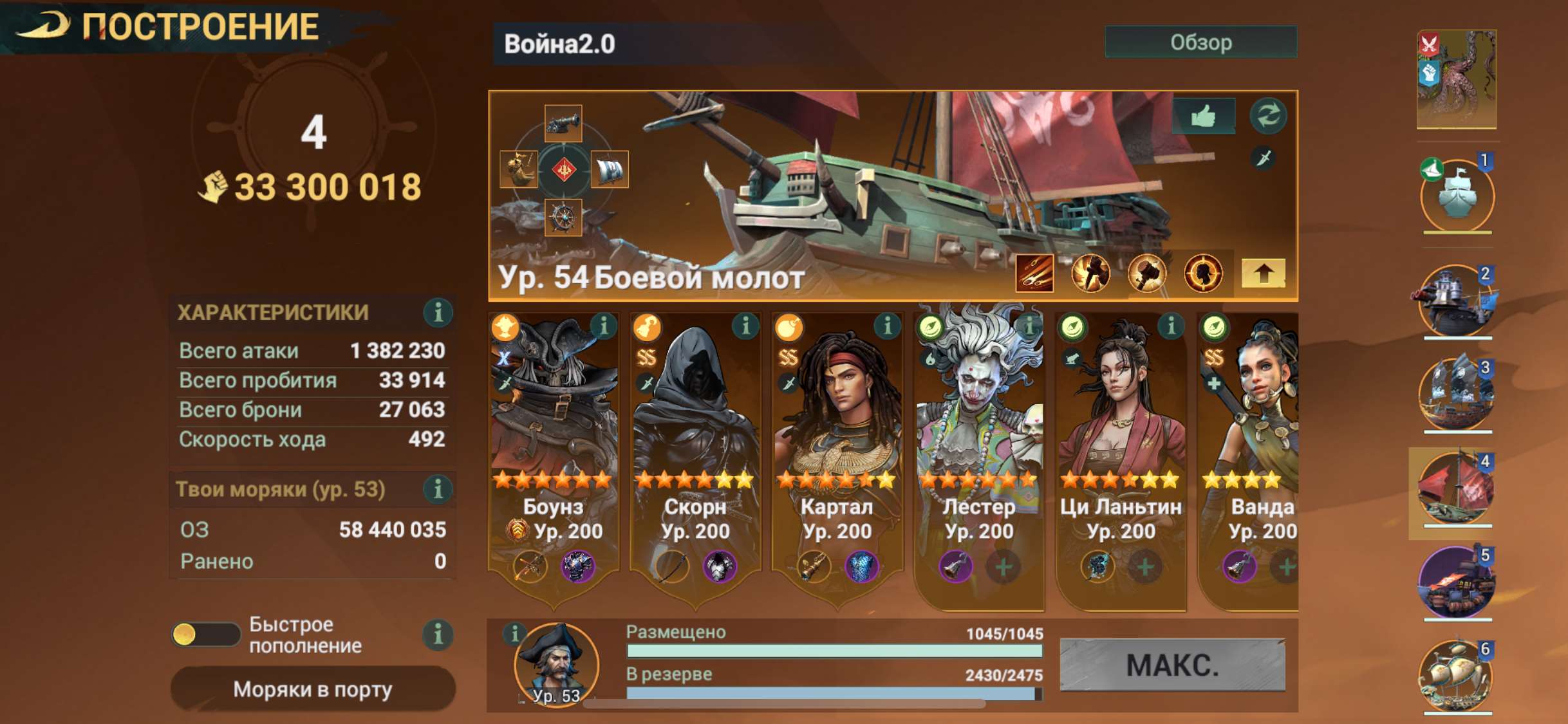 Скриншоты к игре Sea of Conquest продажа аккаунта к игре Sea of Conquest