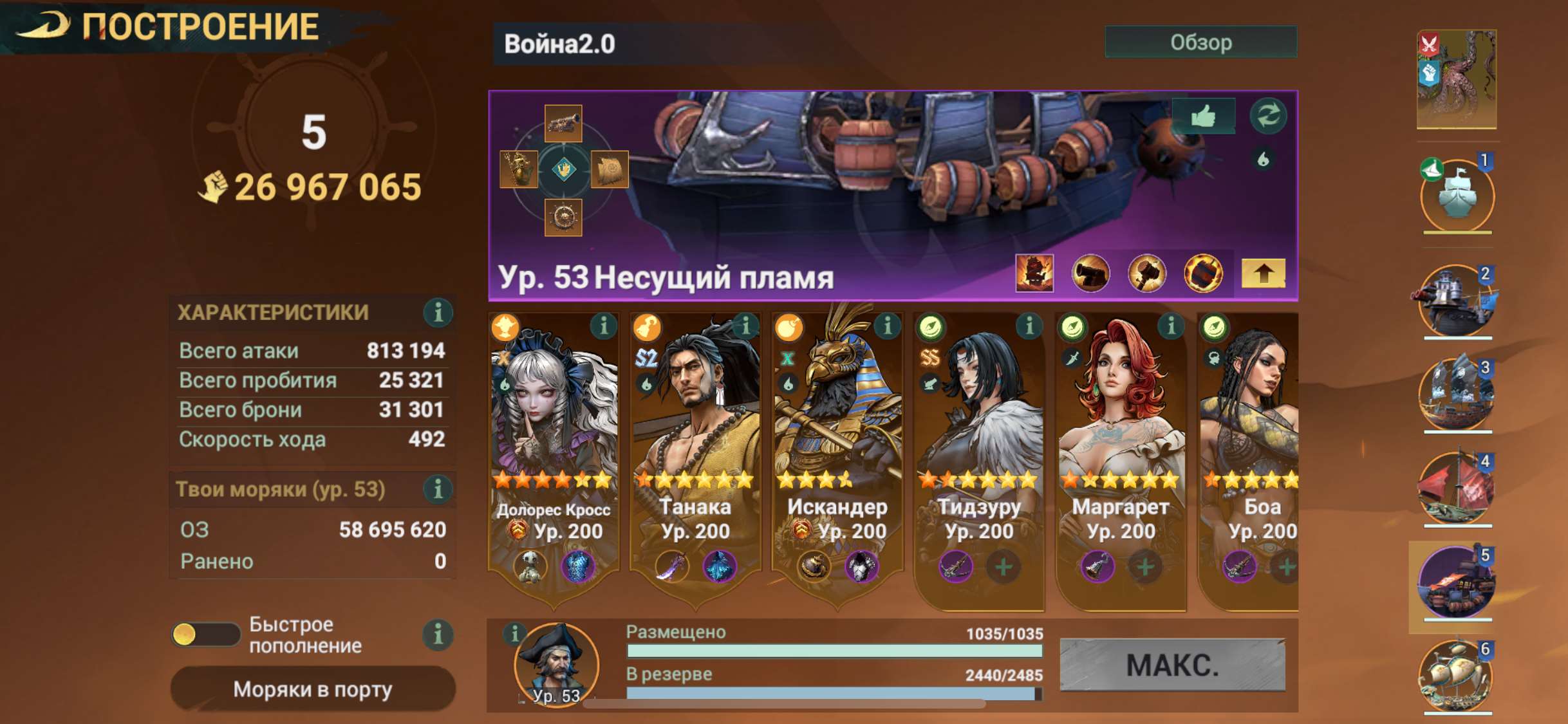 Скриншоты к игре Sea of Conquest продажа аккаунта к игре Sea of Conquest