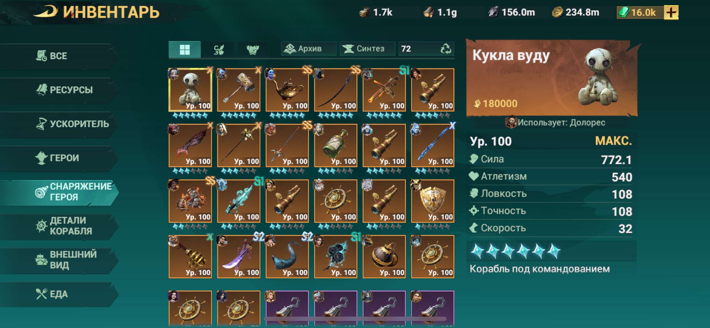 Скриншоты к игре Sea of Conquest продажа аккаунта к игре Sea of Conquest