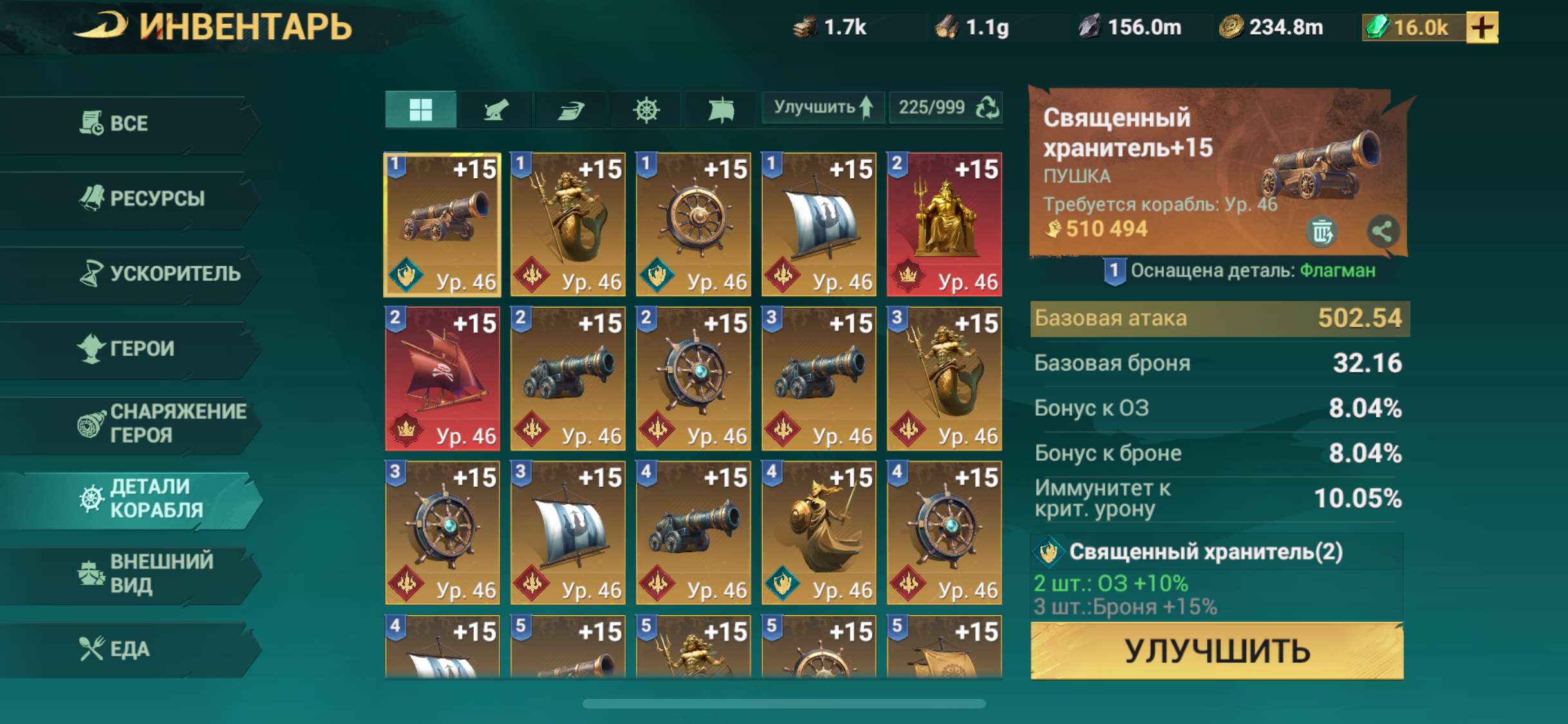 Скриншоты к игре Sea of Conquest продажа аккаунта к игре Sea of Conquest