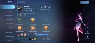 купить аккаунт Mobile Legends