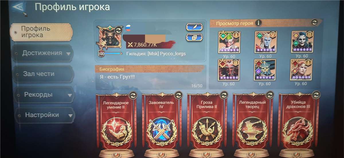 Скриншоты к игре Watcher Of Realms продажа аккаунта к игре Watcher Of Realms