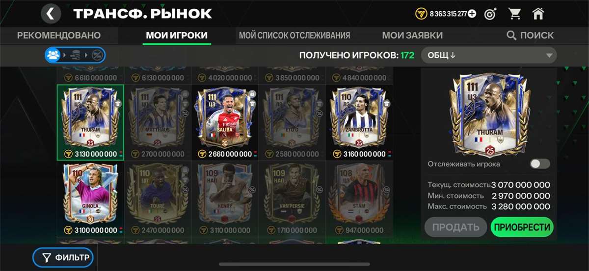 Скриншоты к игре Fc 25 продажа аккаунта к игре Fc 25