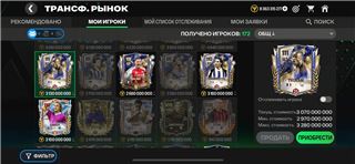 купить аккаунт Fc 25