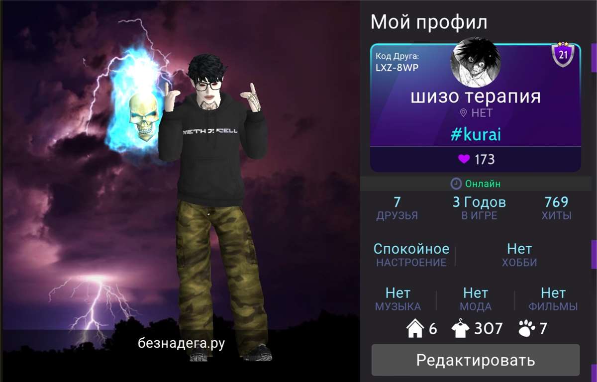 Скриншоты к игре Avakin Life продажа аккаунта к игре Avakin Life
