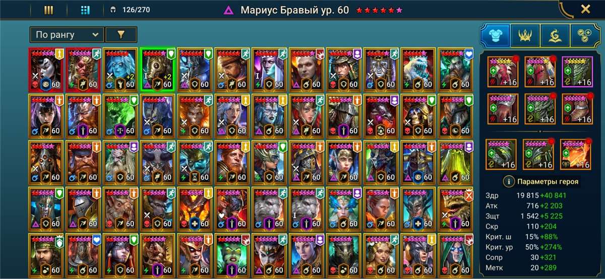 Скриншоты к игре Raid Shadow Legends продажа аккаунта к игре Raid Shadow Legends