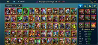 купить аккаунт Raid Shadow Legends