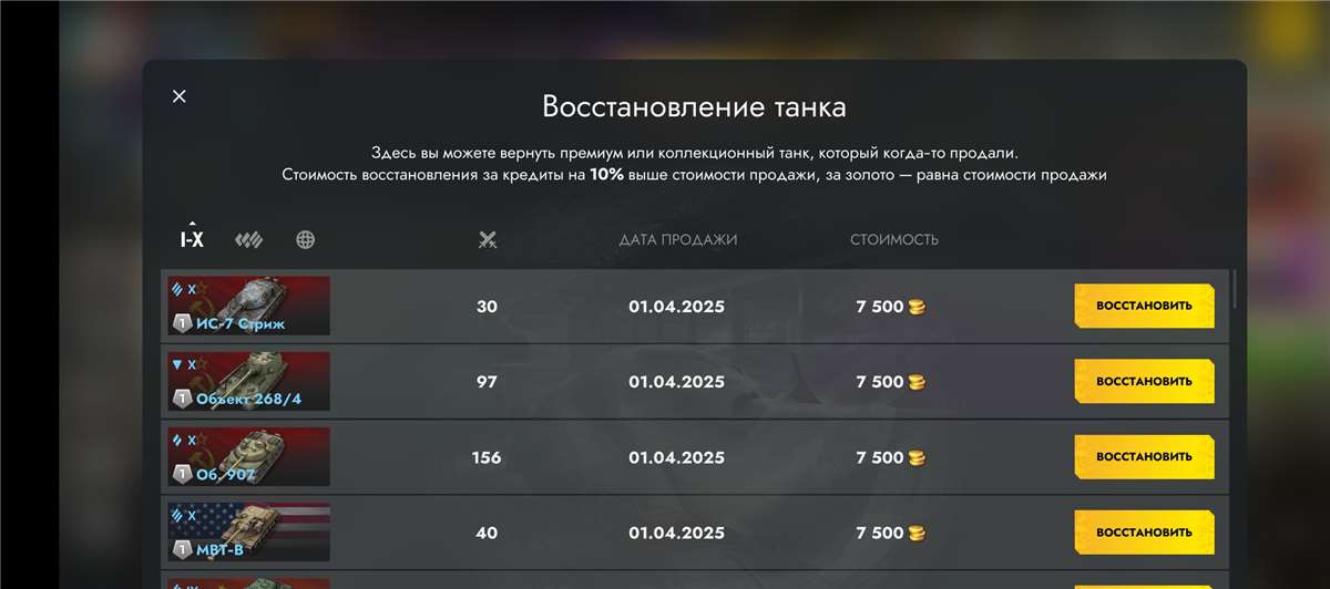 Скриншоты к игре Мир Танков, WoT(Lesta, WG) продажа аккаунта к игре Мир Танков, WoT(Lesta, WG)