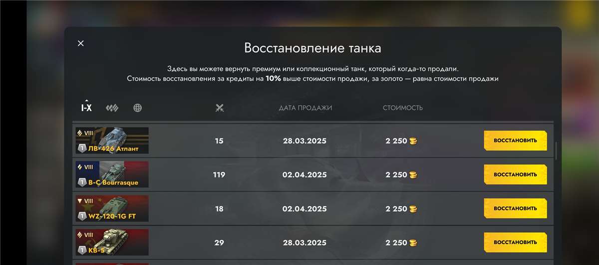 Скриншоты к игре Мир Танков, WoT(Lesta, WG) продажа аккаунта к игре Мир Танков, WoT(Lesta, WG)