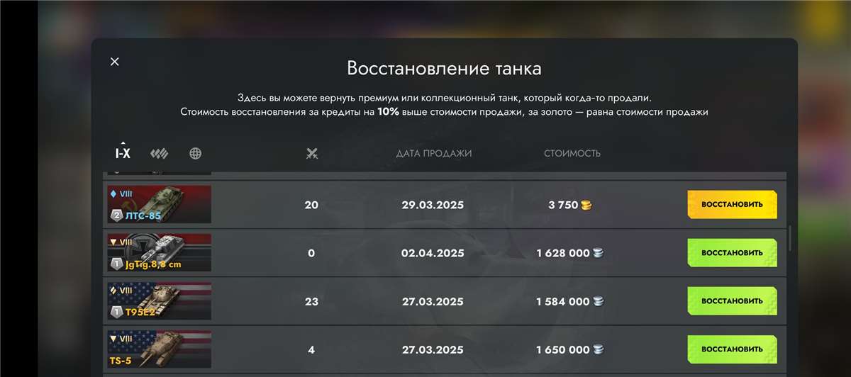 Скриншоты к игре Мир Танков, WoT(Lesta, WG) продажа аккаунта к игре Мир Танков, WoT(Lesta, WG)
