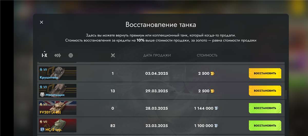 Скриншоты к игре Мир Танков, WoT(Lesta, WG) продажа аккаунта к игре Мир Танков, WoT(Lesta, WG)