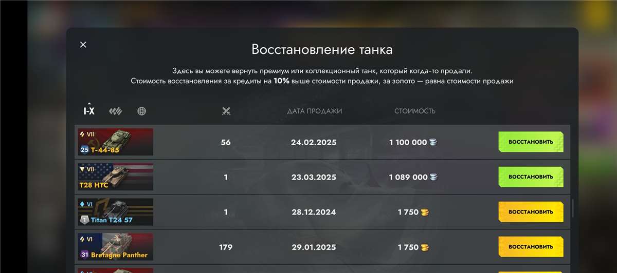 Скриншоты к игре Мир Танков, WoT(Lesta, WG) продажа аккаунта к игре Мир Танков, WoT(Lesta, WG)