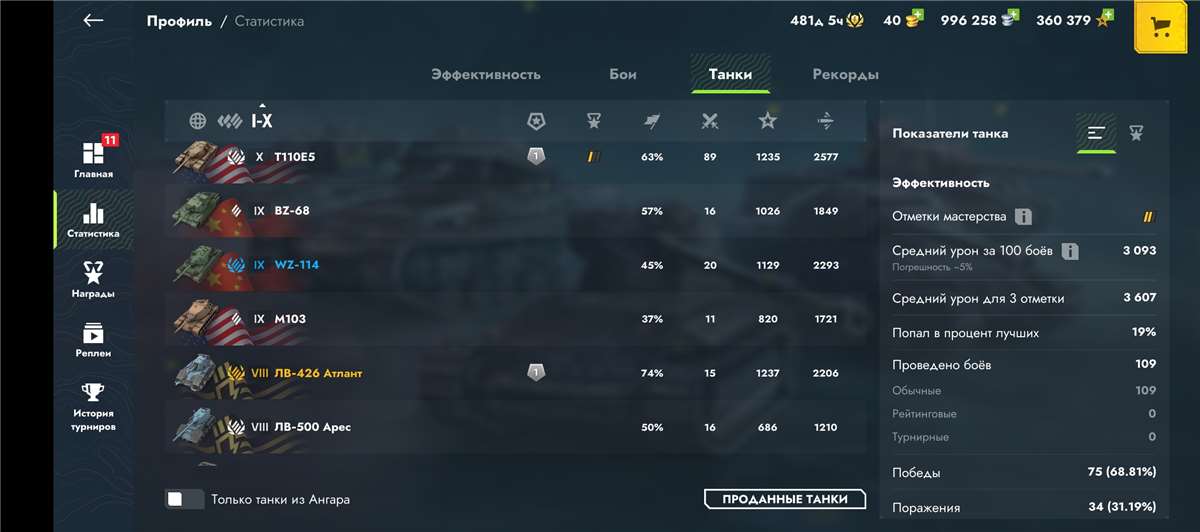 Скриншоты к игре Мир Танков, WoT(Lesta, WG) продажа аккаунта к игре Мир Танков, WoT(Lesta, WG)