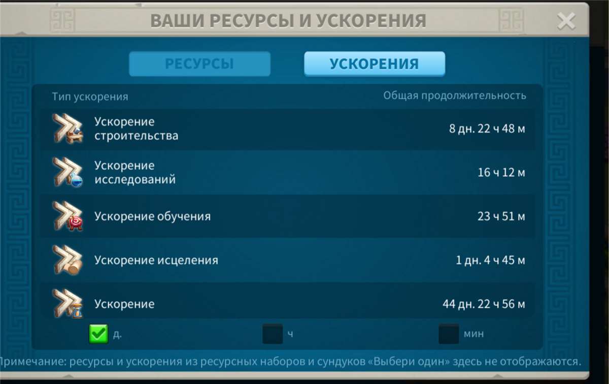 Скриншоты к игре Rise Of Kingdoms продажа аккаунта к игре Rise Of Kingdoms
