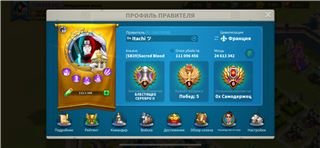 купить аккаунт Rise Of Kingdoms