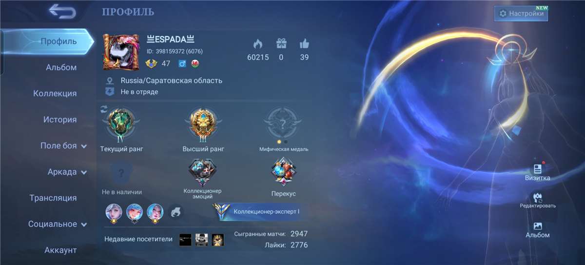 Скриншоты к игре Mobile Legends продажа аккаунта к игре Mobile Legends