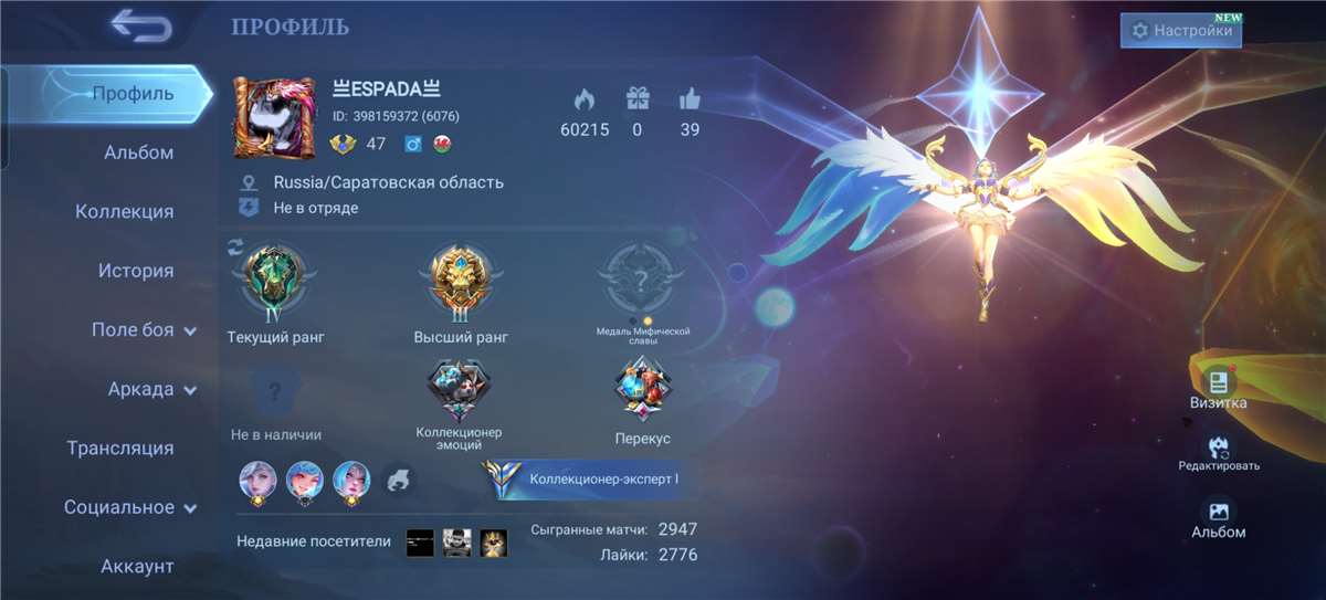 Скриншоты к игре Mobile Legends продажа аккаунта к игре Mobile Legends