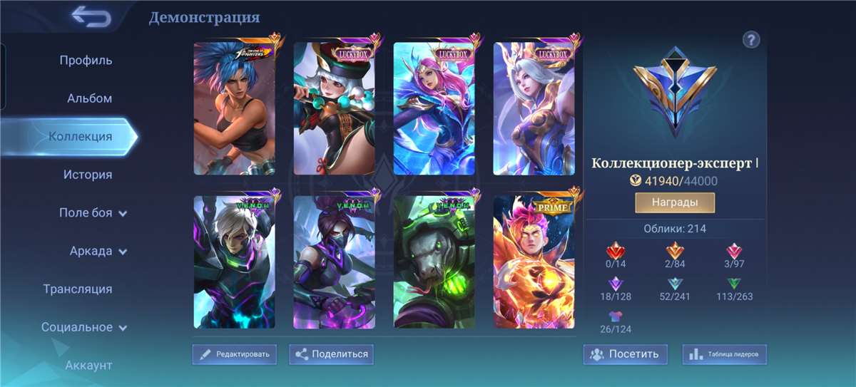 Скриншоты к игре Mobile Legends продажа аккаунта к игре Mobile Legends