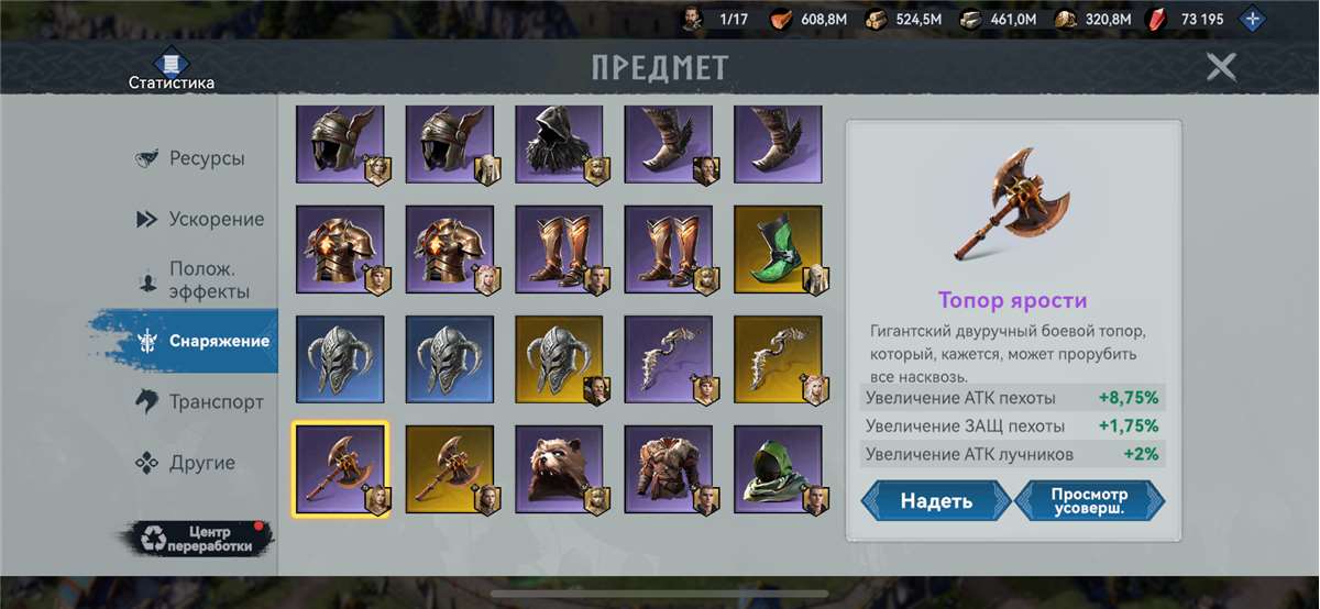 Скриншоты к игре Viking Rise продажа аккаунта к игре Viking Rise