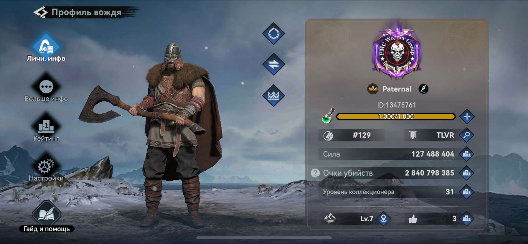 Скриншоты к игре Viking Rise продажа аккаунта к игре Viking Rise