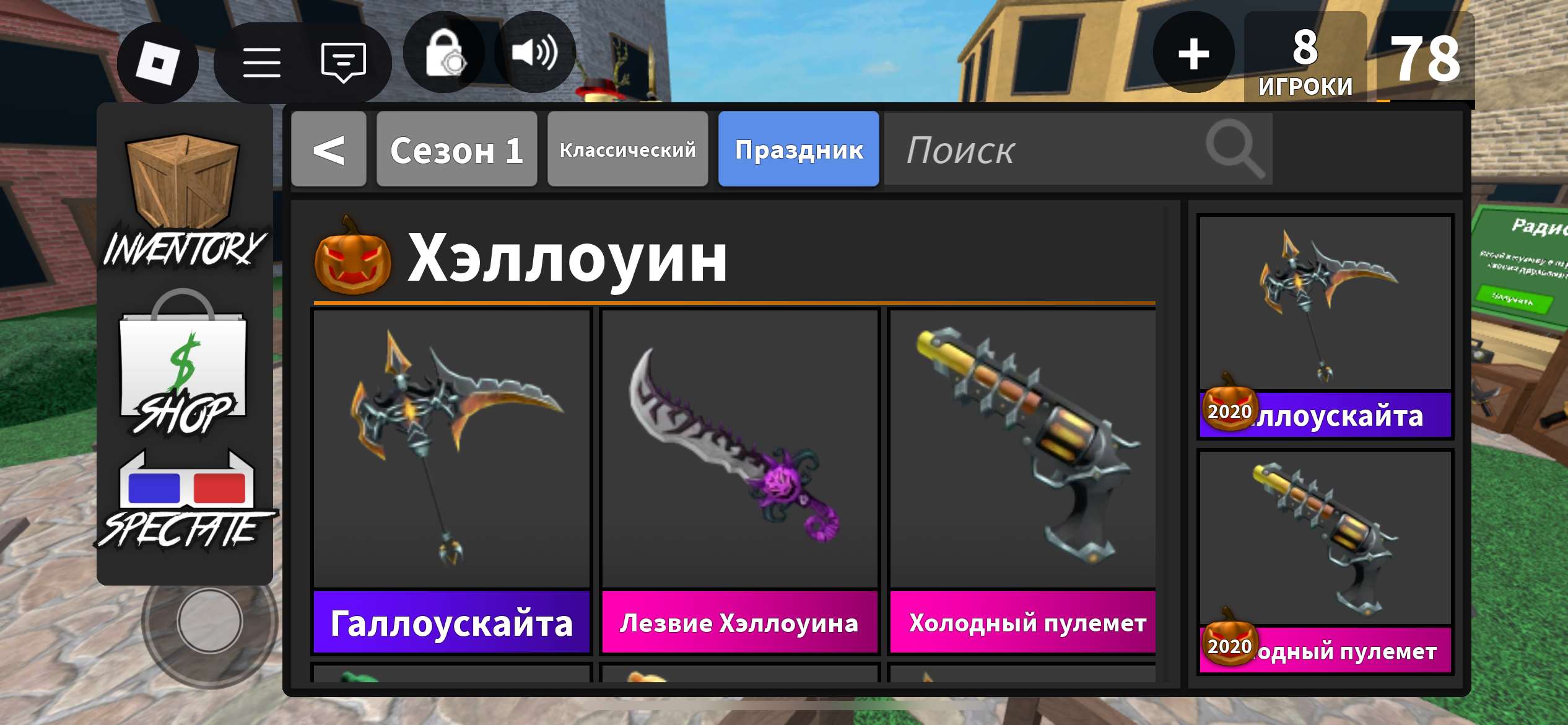 Скриншоты к игре Roblox продажа аккаунта к игре Roblox