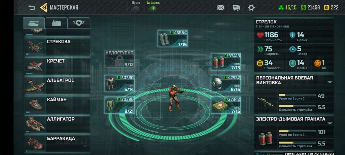 Скриншоты к игре Art of war 3 продажа аккаунта к игре Art of war 3