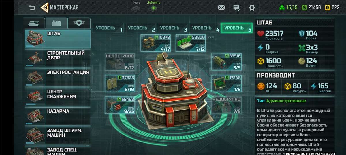 Скриншоты к игре Art of war 3 продажа аккаунта к игре Art of war 3
