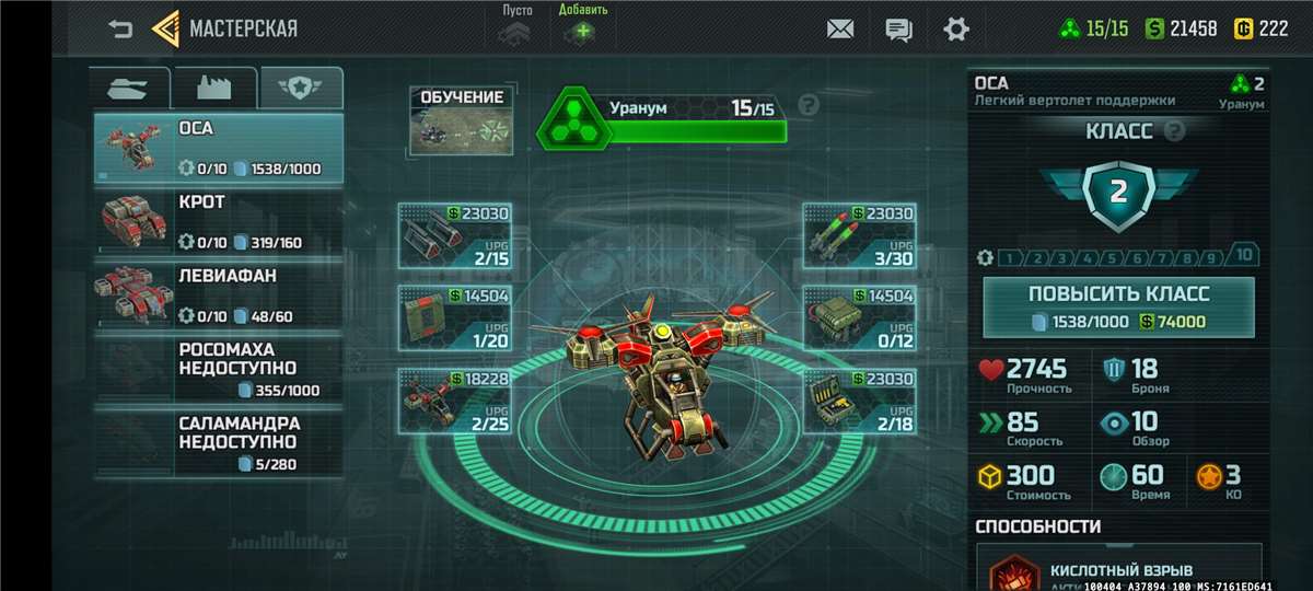 Скриншоты к игре Art of war 3 продажа аккаунта к игре Art of war 3