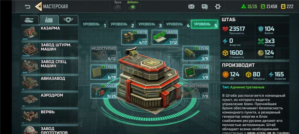 Скриншоты к игре Art of war 3 продажа аккаунта к игре Art of war 3