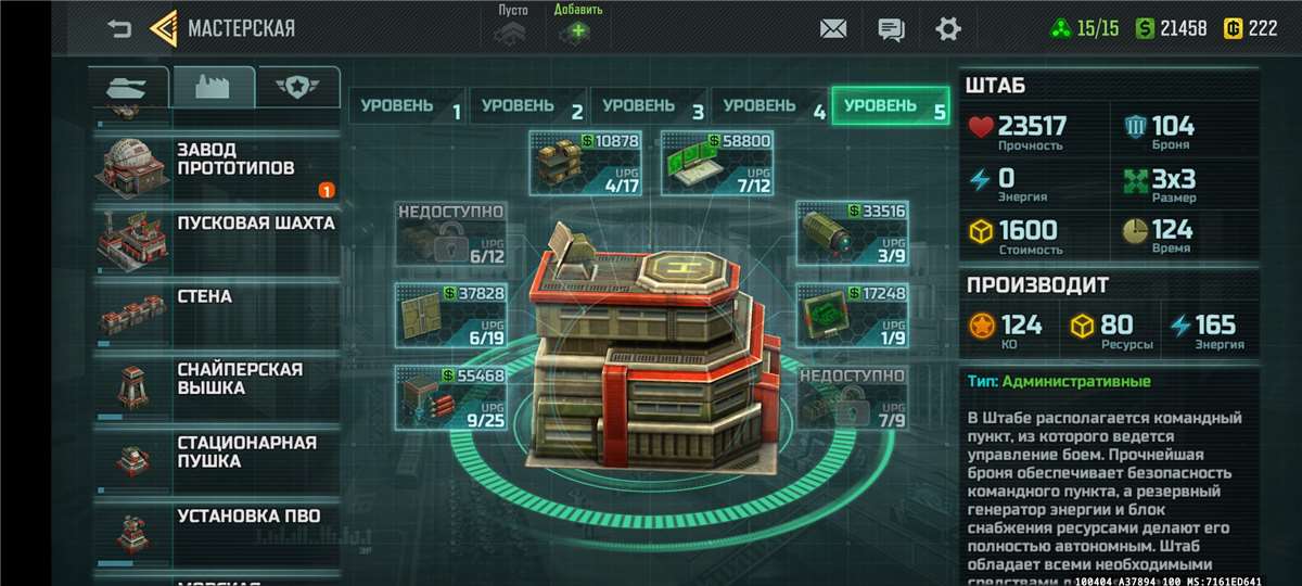 Скриншоты к игре Art of war 3 продажа аккаунта к игре Art of war 3