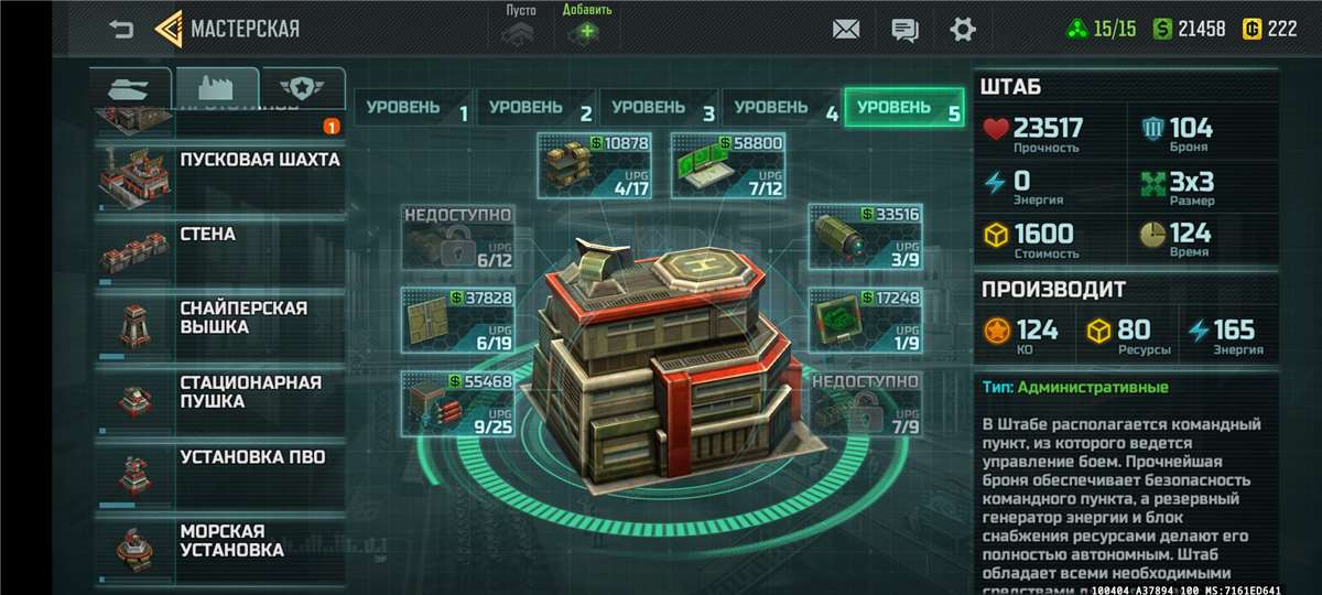 Скриншоты к игре Art of war 3 продажа аккаунта к игре Art of war 3