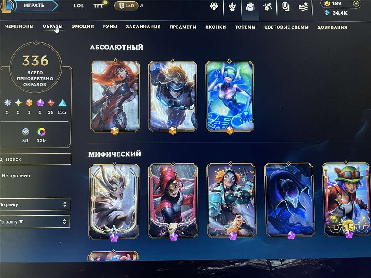 Скриншоты к игре League of Legends продажа аккаунта к игре League of Legends