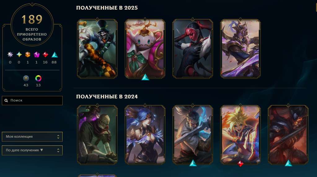 продажа аккаунта к игре League of Legends