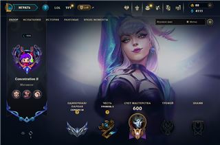 купить аккаунт League of Legends