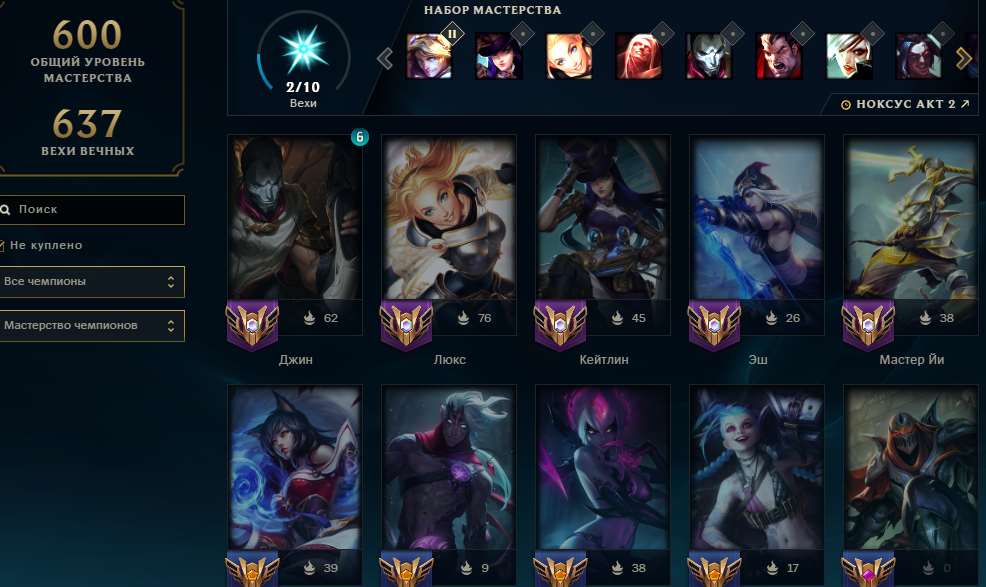 продажа аккаунта к игре League of Legends