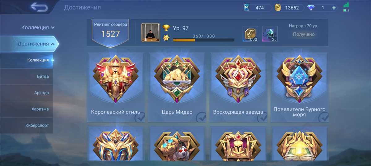 Скриншоты к игре Mobile Legends продажа аккаунта к игре Mobile Legends