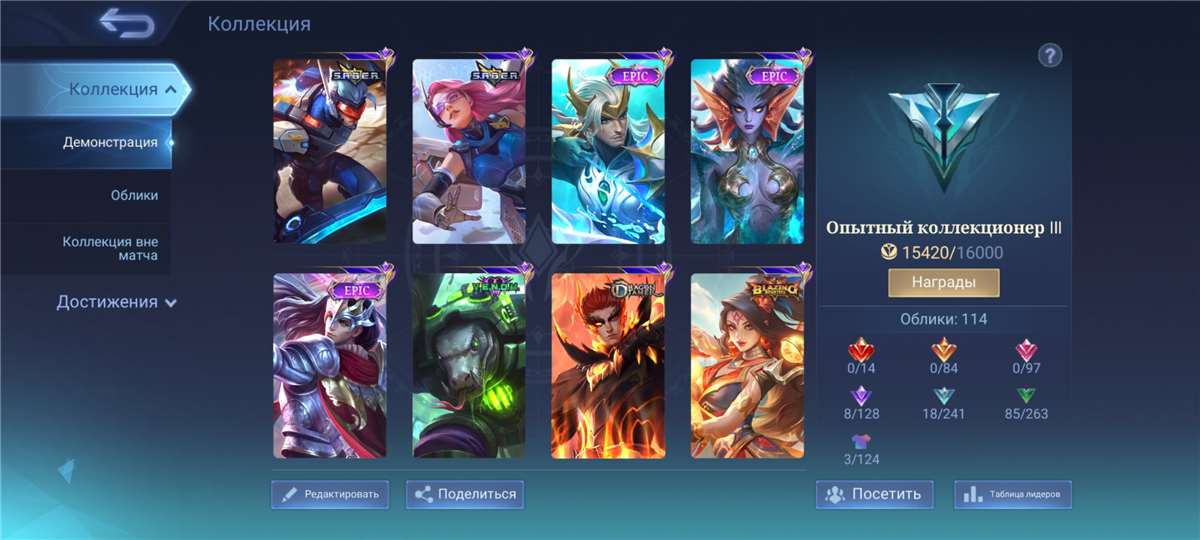 Скриншоты к игре Mobile Legends продажа аккаунта к игре Mobile Legends