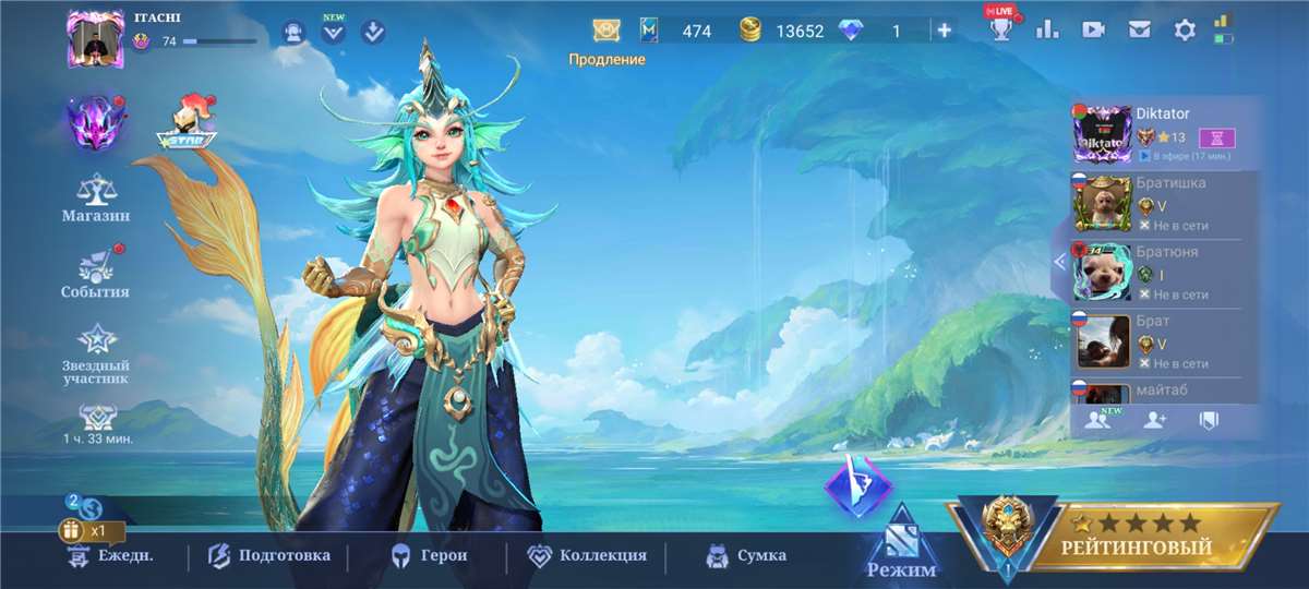 Скриншоты к игре Mobile Legends продажа аккаунта к игре Mobile Legends