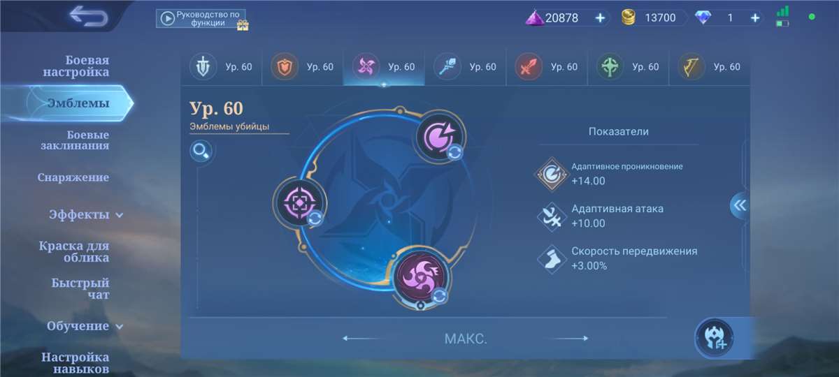Скриншоты к игре Mobile Legends продажа аккаунта к игре Mobile Legends