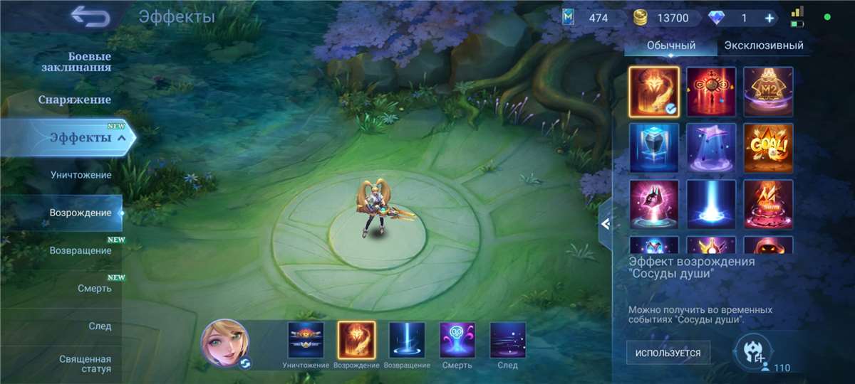 Скриншоты к игре Mobile Legends продажа аккаунта к игре Mobile Legends