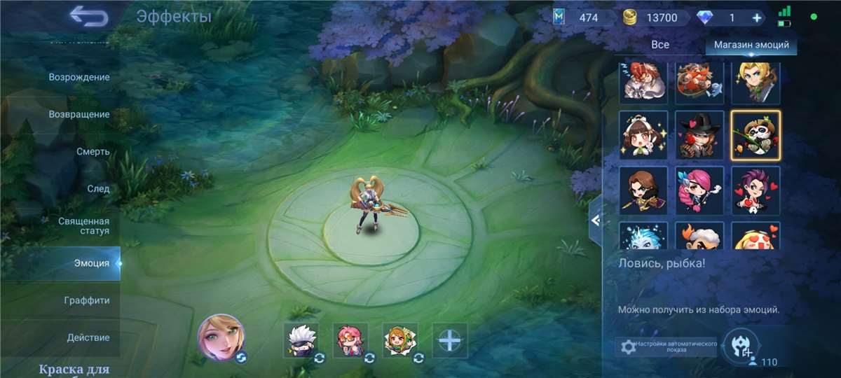 Скриншоты к игре Mobile Legends продажа аккаунта к игре Mobile Legends