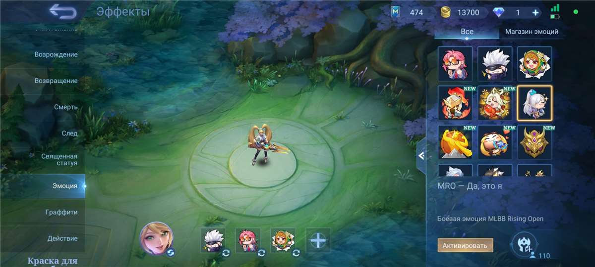 Скриншоты к игре Mobile Legends продажа аккаунта к игре Mobile Legends