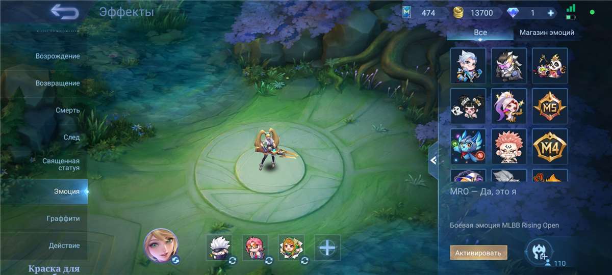 Скриншоты к игре Mobile Legends продажа аккаунта к игре Mobile Legends