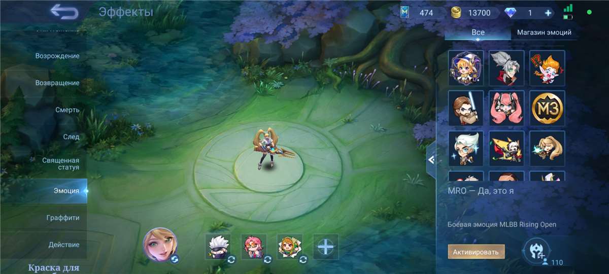 Скриншоты к игре Mobile Legends продажа аккаунта к игре Mobile Legends