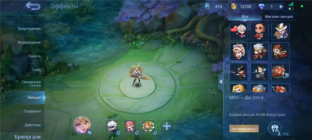 Скриншоты к игре Mobile Legends продажа аккаунта к игре Mobile Legends